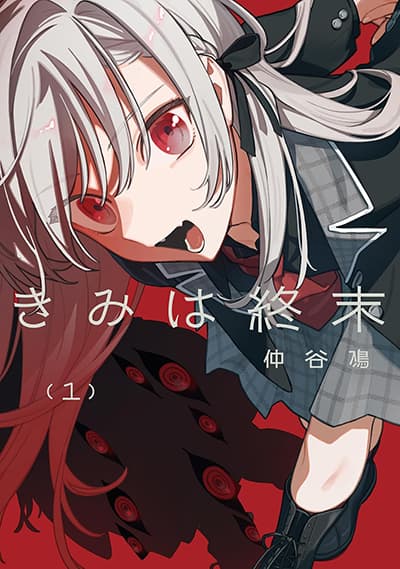 Kimi wa Shuumatsu เธอคือจุดจบ